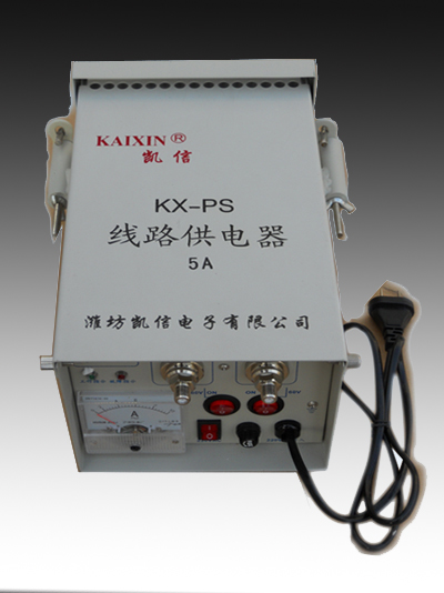 KX-PS線路供電器(普通型)